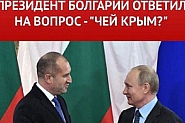 Руският президент на България няма ли да каже: Г-н Путин, прибери си ордите от Украйна и седни да преговаряш
