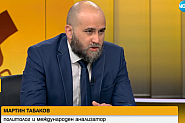 Политологът Мартин Табаков: Митов се е доказал като опитен дипломат и ще се справи като външен министър