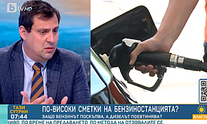 Светослав Бенчев: Очаквам цените на бензина да останат като досегашните