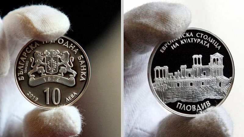 Сребърна възпоменателна монета, посветена на Пловдив - Европейската столица на