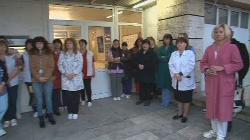 Медиците от болницата в Козлодуй излязоха на протест. Те отказват