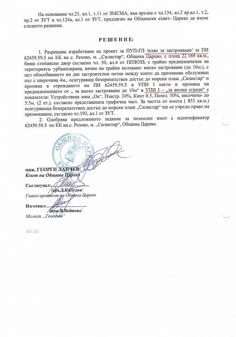 Документи публикувани от сайта Биволъ уличават кмета на Царево Георги