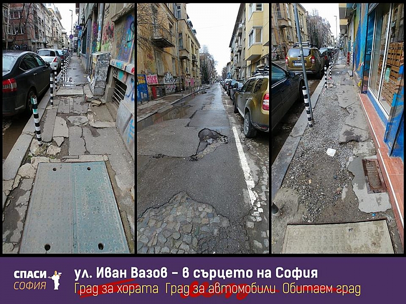 Улица Иван Вазов в София е пример за всичко сбъркано