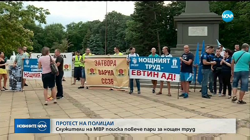 Служители на МВР излязоха на протест във Варна Пред сградата