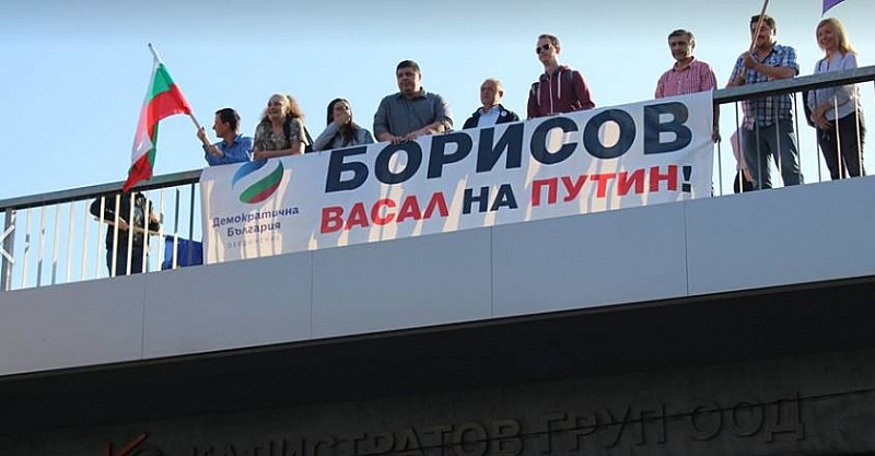 С плакати Борисов васал на Путин бе изпратен премиера