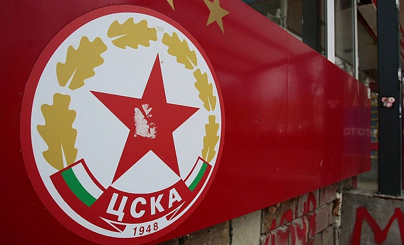 Привърженици на ЦСКА блокират центъра на София днес Червените организират