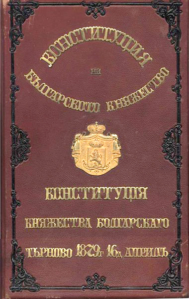 Оригиналите на Търновската конституция и Сребърната конституция и лични вещи