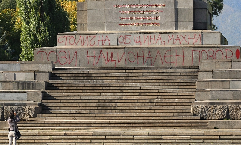 Паметникът на Съветската армия в София за пореден път осъмва