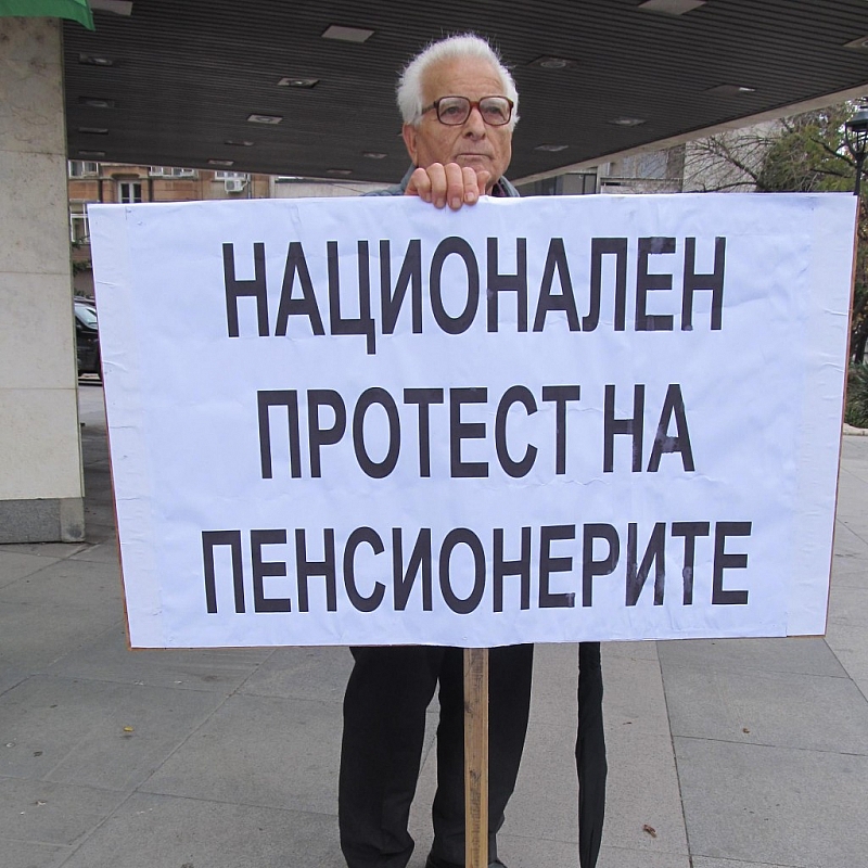 Българските пенсионери излизат днес на втори национален протест пред Народното