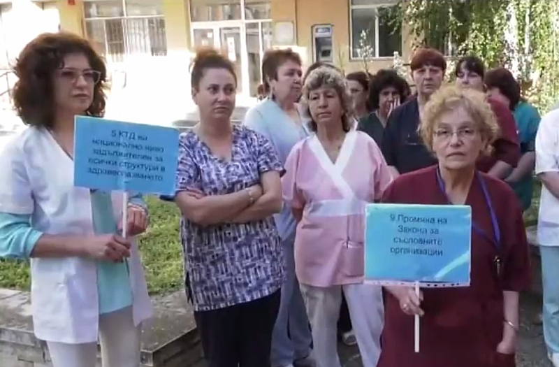 Медици от болницата във Видин подадоха колективна оставка. След месеци