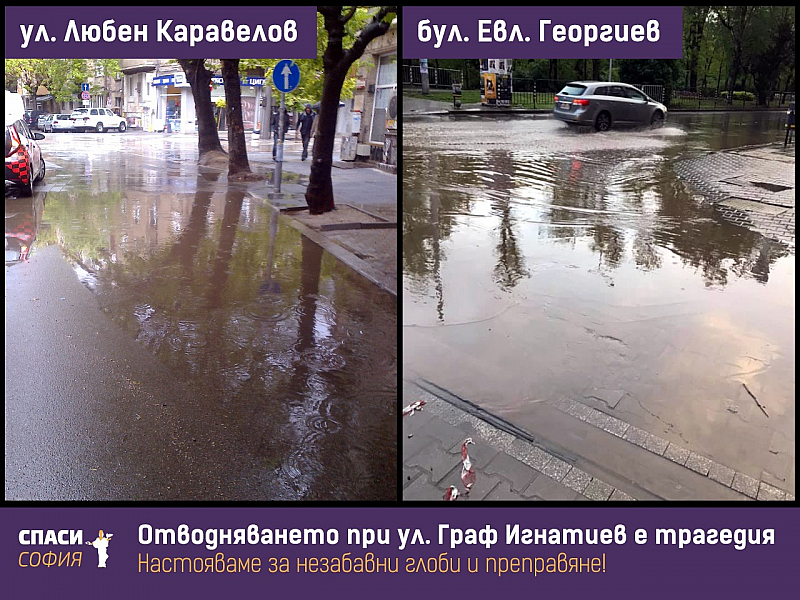 Почти всеки ден, трагичният ремонт на ул. Граф Игнатиев успява