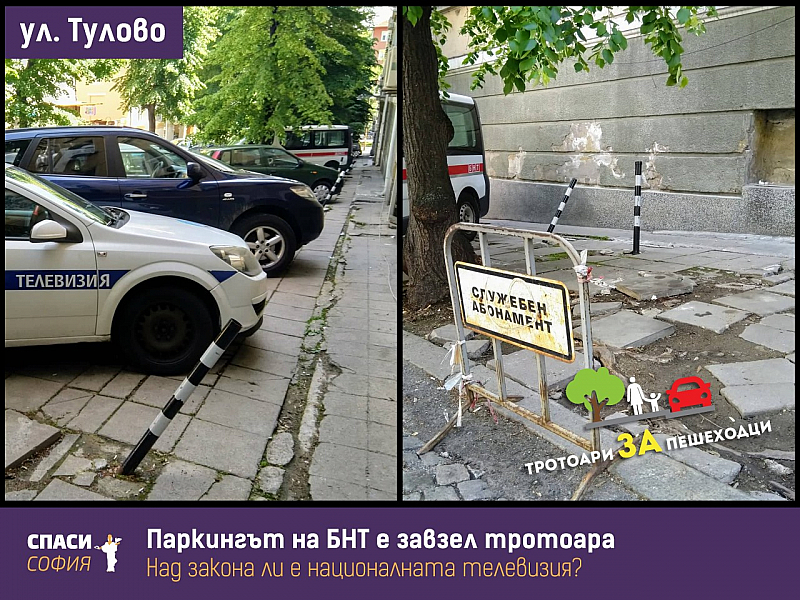 Така изглежда превзетият от служебни коли на Българска национална телевизия