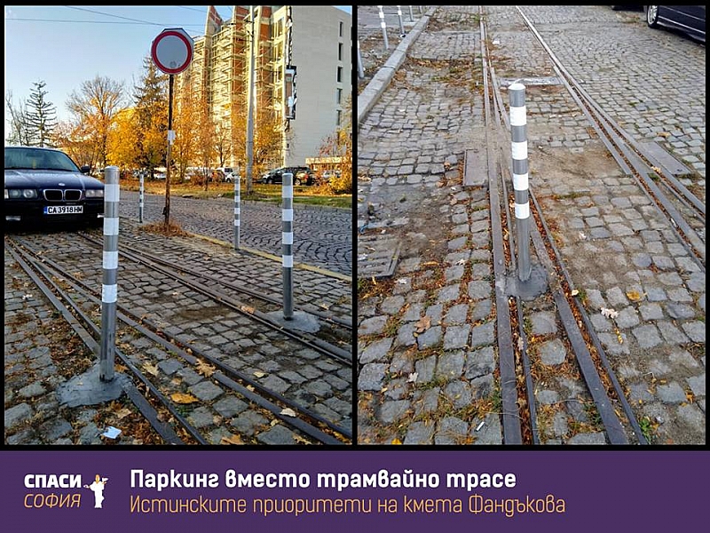От днес платените общински места за паркиране в София се