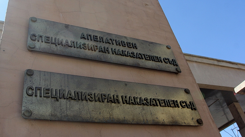 Безпрецедентно съдия Пламен Евгениев закри делото по мерките за неотклонение