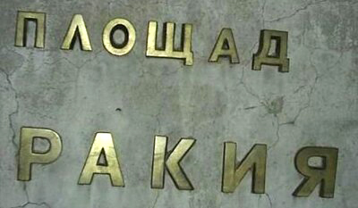 nadpisi_i_sluchki_10.jpg