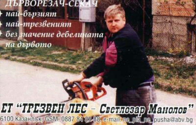 nadpisi_i_sluchki_8.jpg