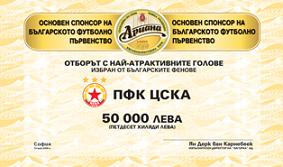 ariana-prize-cska.jpg