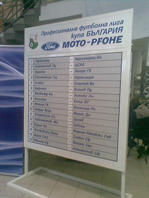 bg-cup-draw.jpg