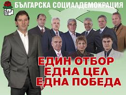 bsd-kostadinov-todorov-tomov.jpg