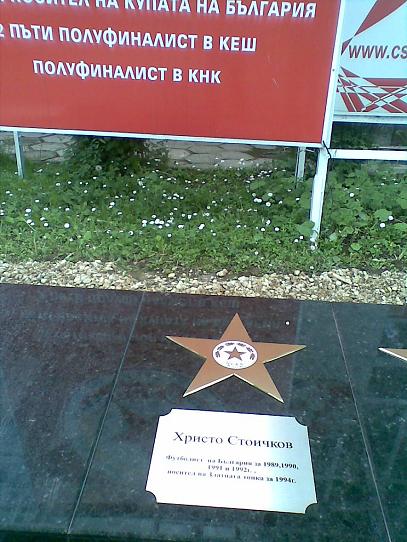 stoichkov-star-mistake.jpg stoichkov-star-mistake.jpg