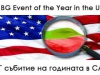 Финал на конкурса "Българското събитие на 2011 в САЩ"