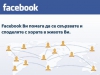Хакнаха грузинския президент във Фейсбук