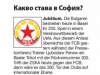 Какво става в ЦСКА? Или в бар „Уиски и цигари”