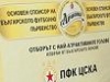 "А" група олекна с бирен спонсор