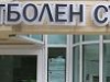 БФС разкрива "червени" партизани