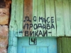 „Истинската България” гъмжи от яки куриози