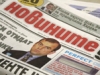 Блъсков атакува пазара с платен вестник