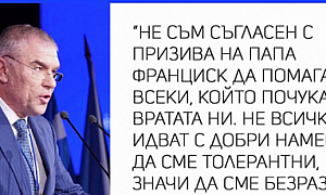 Марешки опонира на папата със силен аргумент