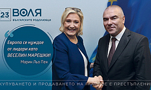 Веселин Марешки: Бъдещето е в Европа на отечествата