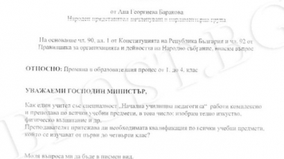 Баракова пише неграмотно писмо до министър Танев