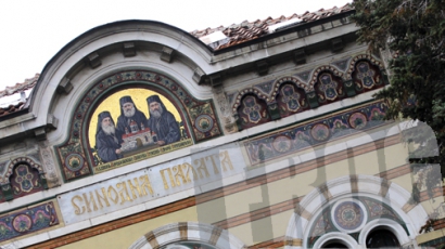 Светият Синод помоли за съдействие за Закона за вероизповеданията