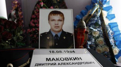 Погребаха полицая герой от Волгоград