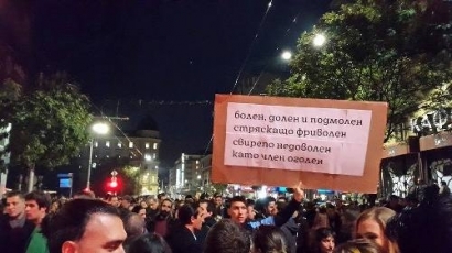 ФРОГ ОКО: "Искаме морал", зоват протестиращи срещу Сидеров