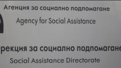 Кр. Натан: Агенцията за социално подпомагане действа като прокуратура