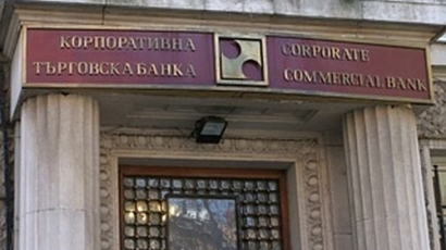 Фондът за гарантиране на влоговете предложи UК-фирма  да разследва КТБ