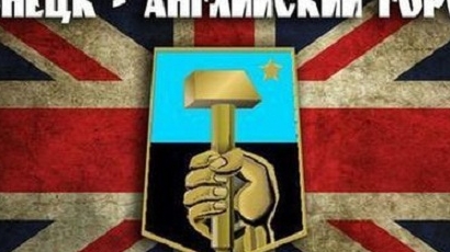 Украинският Донецк иска в Англия !