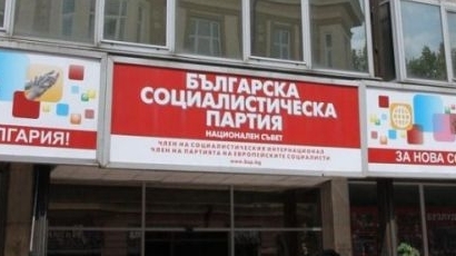 БСП с предизборен клуб и в с. Ресен