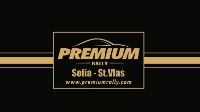 Екстравагантното събитие PREMIUM RALLY набира скорост