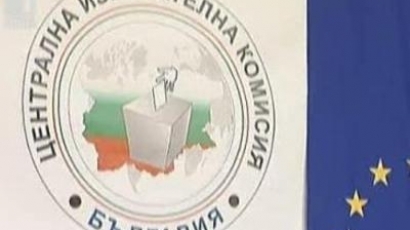 ЦИК: В две кметства ще се произвеждат нови избори