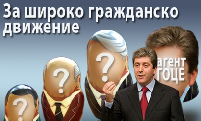 Подкрепа за Първанов