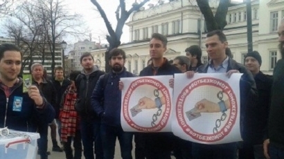 Протест в София под мотото "Вот Без Хомот"