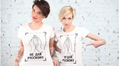 Украинки: Не пускайте на руснаци!