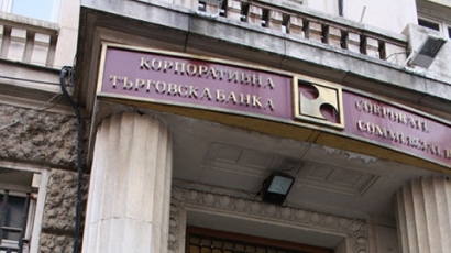 Eвропейски банков орган: БНБ да осигури достъп до гарантираните депозити в КТБ днес
