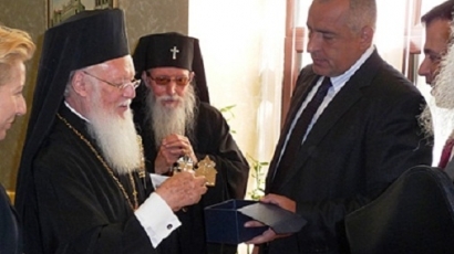 Премиерът Борисов бойкотира патриарх Вартоломей