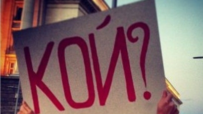 Кой ще е следващият председател на ДПС?