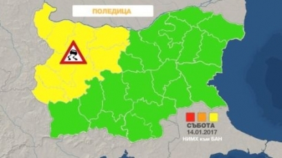 Опасност от поледици е обявена за 9 области